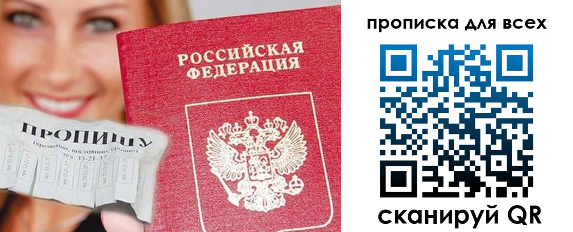 пропишу в квартире в Химках