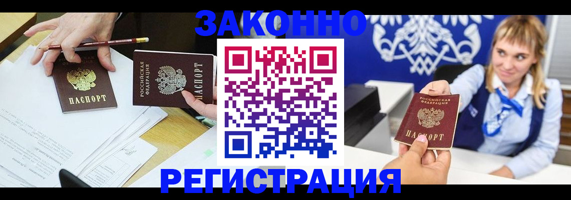 найти адрес прописки в Химках