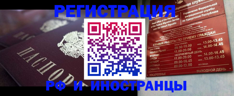 временная регистрация адрес в Химках