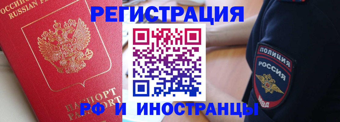 прописка паспорт в Химках